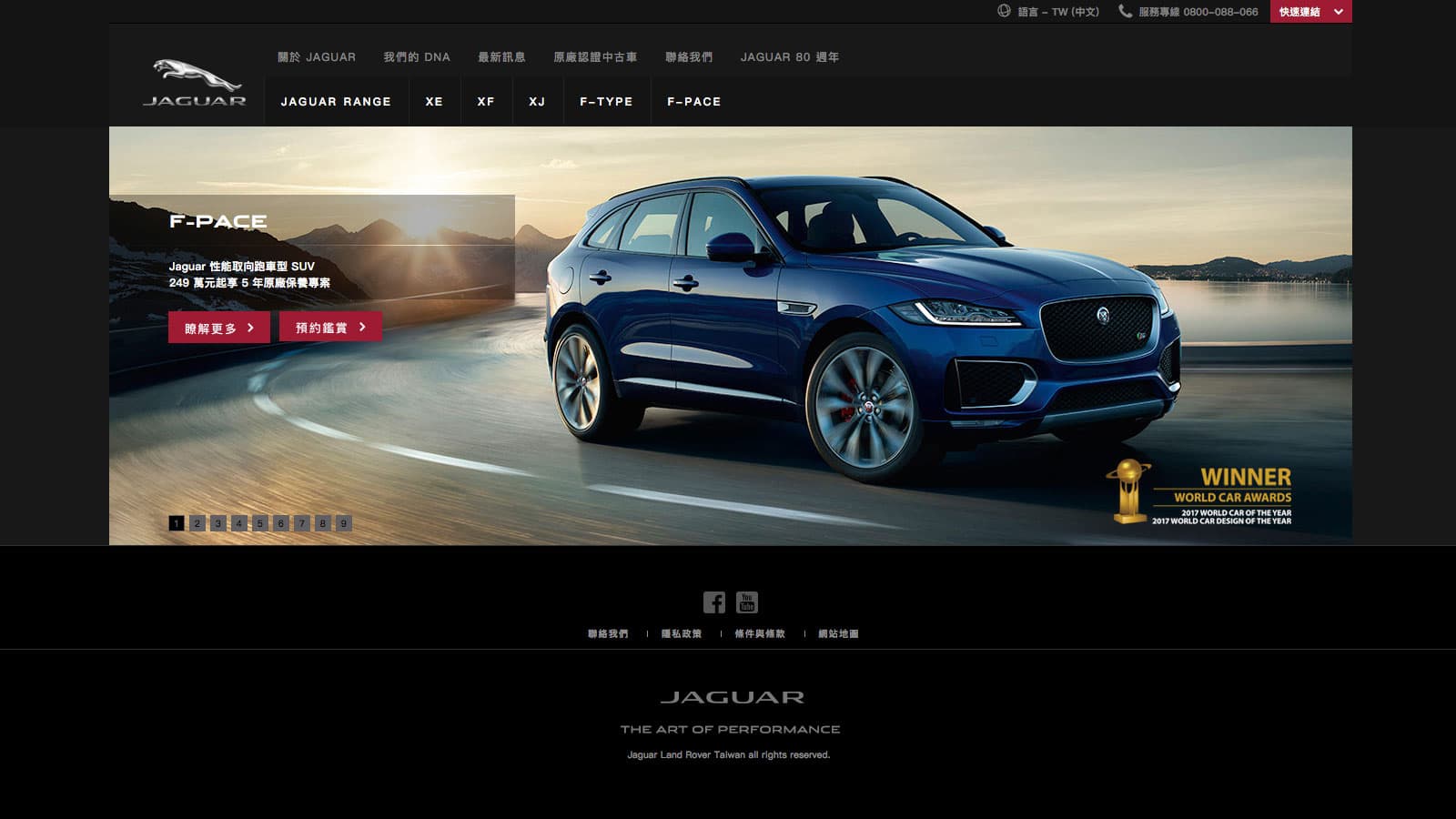 JAGUAR 汽車官網